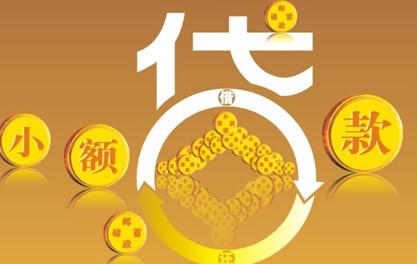 蓝田万达贷近期审核好通过？提交放款多久能到账？