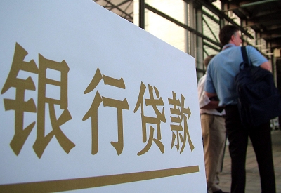 蓝田个人信用贷款额度能贷多少？主要看什么方面？