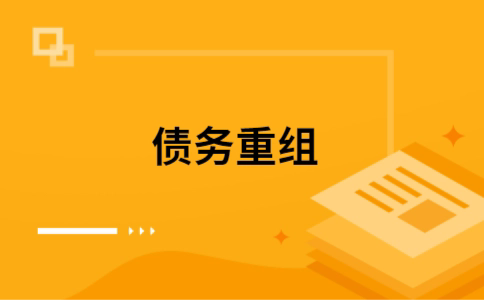 蓝田公积金信用贷：轻松整合负债，优化你的财务方案